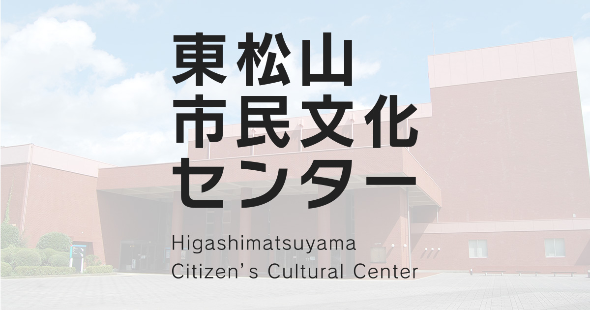 東松山音楽祭2025