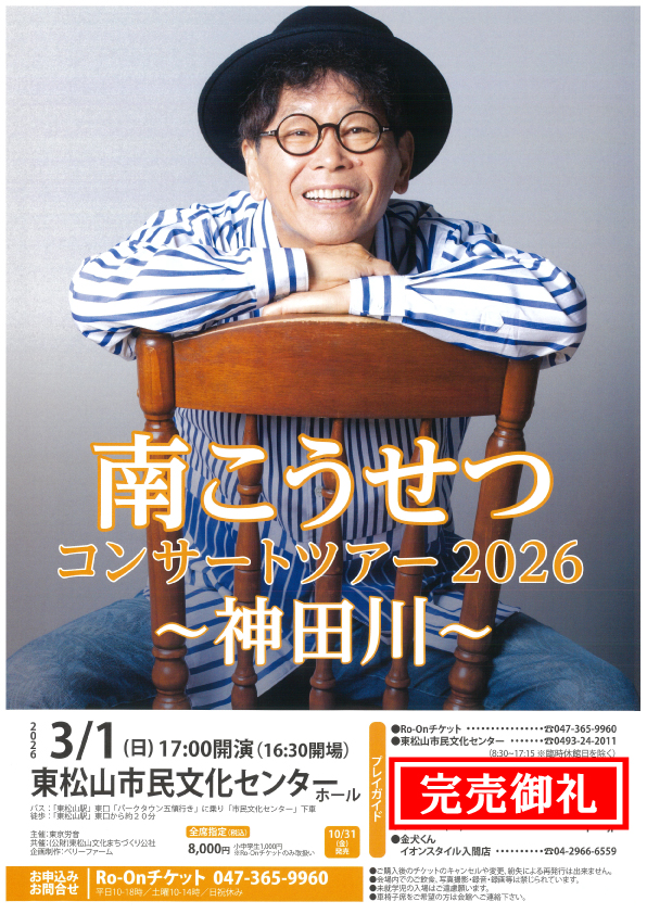 サイン入り!明田川荘之　外はいい天気　アナログ!インサート・フライヤー付き! 1bb7da259b6fa205a937d12ffb4a98